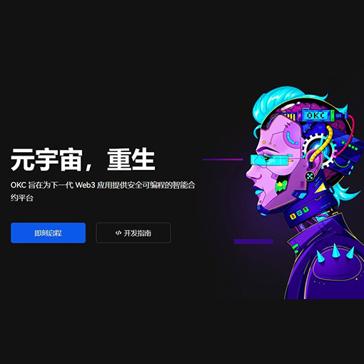 Oe钱包下载页面展示