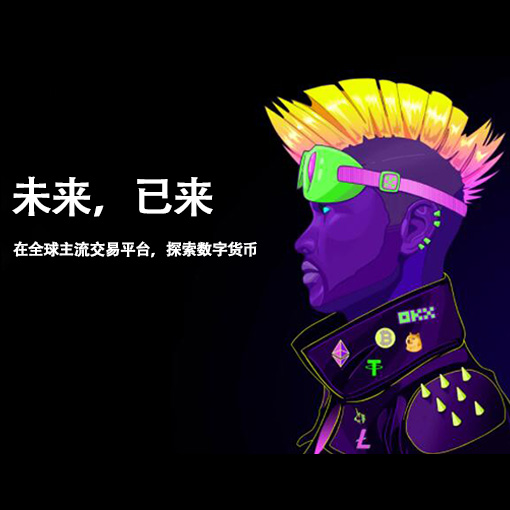 Oe钱包下载页面展示