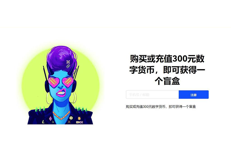 Oe钱包下载页面展示
